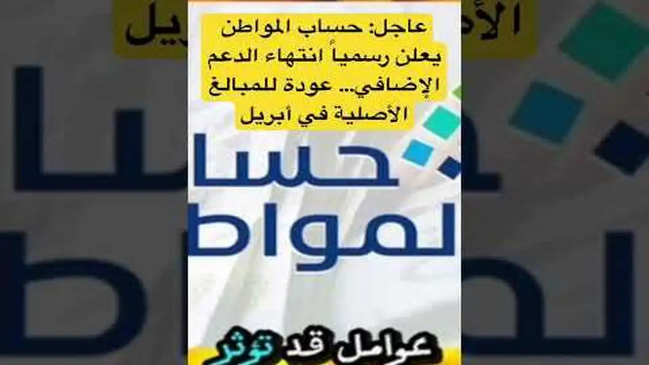 تعديلات جديدة.. هل يتأثر استحقاقك الشهري في دعم حساب المواطن؟